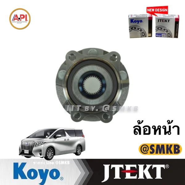 Koyo ลูกปืนดุมล้อหน้า ดุมล้อหน้า Toyota Alphard AYH30, Vellfire AGH30 มีABS 30ฟัน ปี 2015-2020 Koyo ลูกปืนดุมล้อหน้า ดุมล้อหน้า Toyota Alphard AYH30, Vellfire AGH30 มีABS 30ฟัน ปี 2015-2020