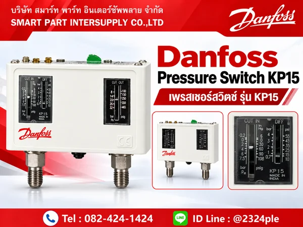 Danfoss KP15 Dual Pressure Switch เพรสเชอร์สวิตช์คู่ Danfoss KP15 Dual Pressure Switch เพรสเชอร์สวิตช์คู่