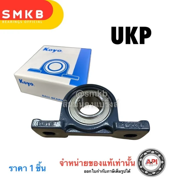 KOYO 65 mm. Pillow ตลับลูกปืนตุ๊กตา Bearing Units UKP UKP213 ใช้กับ Adapter Sleeve H HE
