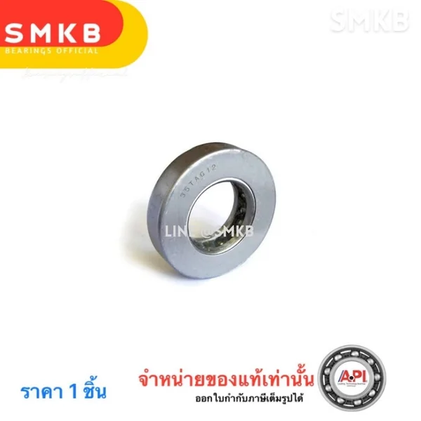 KOYO ลูกปืนคลัช ลูกปืนสลักคอม้า 35TAG12 Clutch Forklift ขนาด 35x64x19 mm. 35TAG-12 KOYO ลูกปืนคลัช ลูกปืนสลักคอม้า 35TAG12 Clutch Forklift ขนาด 35x64x19 mm. 35TAG-12