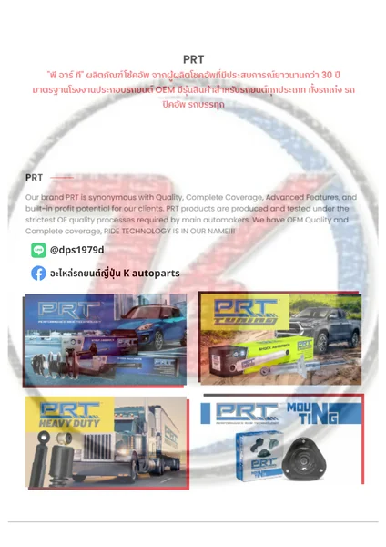 Banner PRT