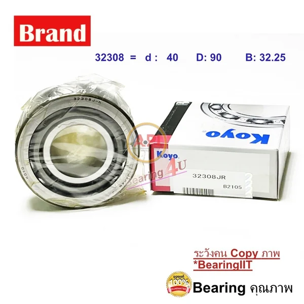 KOYO Japan Tapered Roller Bearing 32308 40x90x35.25 ตลับลูกปืนเม็ดเรียว ลูกปืนล้อหน้า UD KOYO Japan Tapered Roller Bearing 32308 40x90x35.25 ตลับลูกปืนเม็ดเรียว ลูกปืนล้อหน้า UD