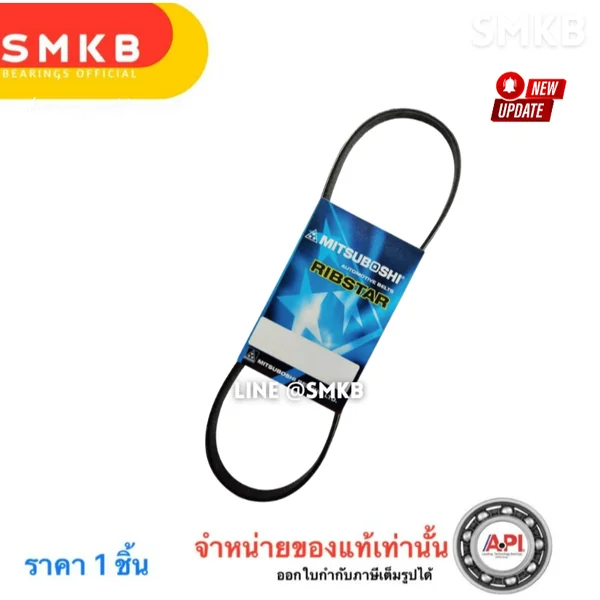 มิตซูโบชิ สายพานหน้าเครื่อง Isuzu All New Dmax Blue Power 1.9 ปี16-ON MITSUBOSHI 6PK1850
