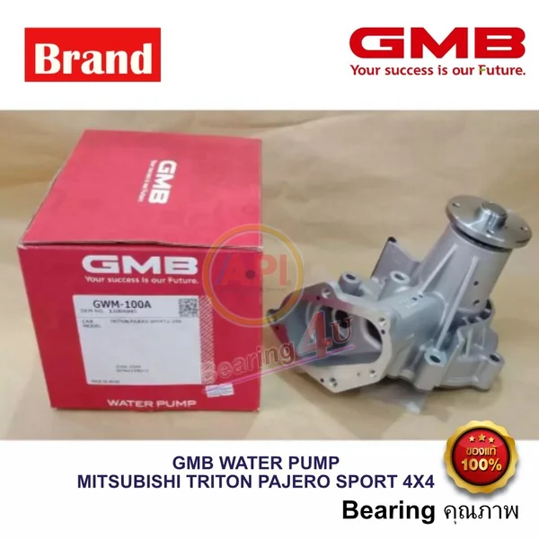 GMB ลูกปืนปั้มน้า มิตซูบิชิ ไทรทัน พลัส plus 2010 ดีเซล 2.5 MITSUBISHI TRITON 4X4 WATER PUMP GWM-100 GMB ลูกปืนปั้มน้า มิตซูบิชิ ไทรทัน พลัส plus 2010 ดีเซล 2.5 MITSUBISHI TRITON 4X4 WATER PUMP GWM-100