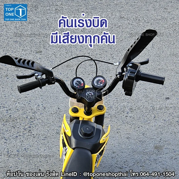จักรยานเด็กทรงมอเตอร์ไซค์วิบาก มีคันเร่งของแท้ บิดมีเสียง ปลอดภัย ผ่านมอก.ไทย สีแดง สีน้ำเงิน สีเขียว สีเหลือง image 11 จักรยานเด็กทรงมอเตอร์ไซค์วิบาก มีคันเร่งของแท้ บิดมีเสียง ปลอดภัย ผ่านมอก.ไทย สีแดง สีน้ำเงิน สีเขียว สีเหลือง image 11