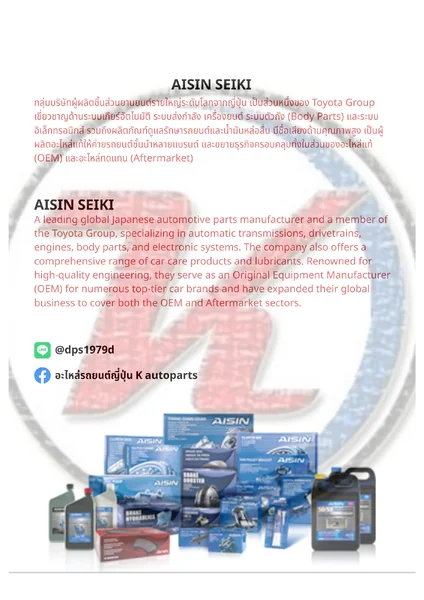 Banner AISIN