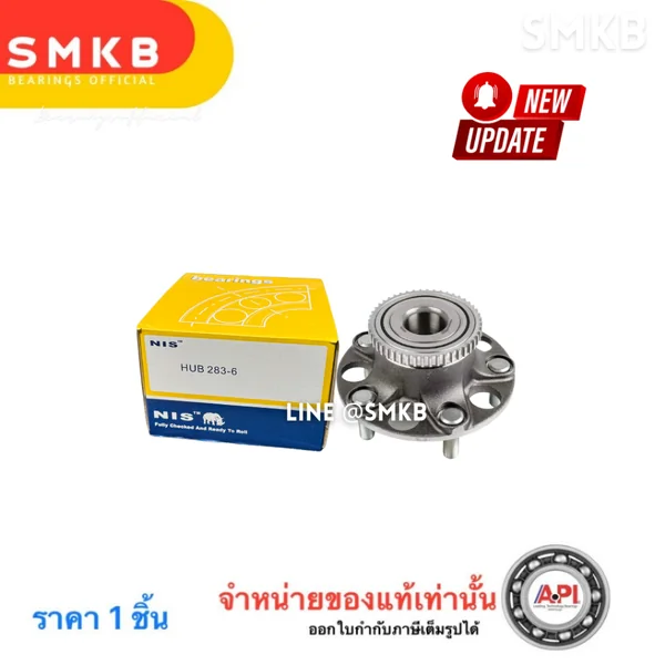 ลูกปืนล้อหลัง HONDA ACCORD G7 ปี 03-07 ทั้งดุมใช้ได้ทั้งซ้ายและขวา HUB283 ABS 5สกรู ราคาต่อ1ชิ้น NIS ลูกปืนล้อหลัง HONDA ACCORD G7 ปี 03-07 ทั้งดุมใช้ได้ทั้งซ้ายและขวา HUB283 ABS 5สกรู ราคาต่อ1ชิ้น NIS