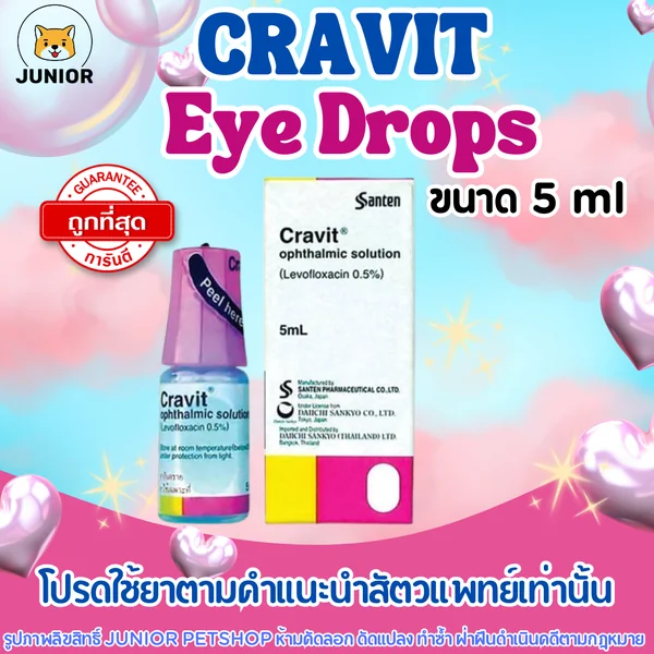 Cravit (คราวิท) ชนิดหยอดตา ลดอาการติดเชื้อตาอักเสบ ขนาด 5 ml image 1 Cravit (คราวิท) ชนิดหยอดตา ลดอาการติดเชื้อตาอักเสบ ขนาด 5 ml image 1