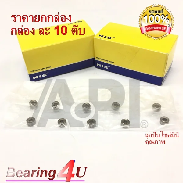 NIS R1370 ZZ (MR1370) ฝาเหล็ก 2 ข้าง 7x13x4 mm. ( MINIATURE BALL BEARINGS ) กล่องละ 10 ชิ้น ลูกปืนแบริ่งส์ NIS R1370 ZZ (MR1370) ฝาเหล็ก 2 ข้าง 7x13x4 mm. ( MINIATURE BALL BEARINGS ) กล่องละ 10 ชิ้น ลูกปืนแบริ่งส์