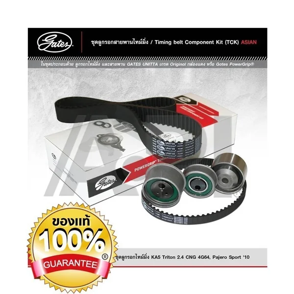 GATES ชุด 230N สายพานราวลิ้น + ลูกรอก MITSUBISHI TRITON 2.4, PAJERO 2.4 สายพานไทม์มิ่ง ไทรตั้น ปาเจโร ทั้งชุด GATES ชุด 230N สายพานราวลิ้น + ลูกรอก MITSUBISHI TRITON 2.4, PAJERO 2.4 สายพานไทม์มิ่ง ไทรตั้น ปาเจโร ทั้งชุด