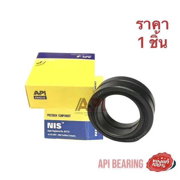API / NIS GE45ES-2RS 45 มิล ลูกปืนตาเหลือก GE ตลับลูกปืนตาเหลือก ( SPHERICAL PLAIN BEARINGS Steel ES ) API / NIS GE45ES-2RS 45 มิล ลูกปืนตาเหลือก GE ตลับลูกปืนตาเหลือก ( SPHERICAL PLAIN BEARINGS Steel ES )