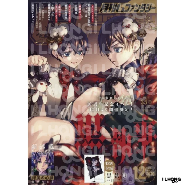 MONTHLY GFANTASY [2025] image 1