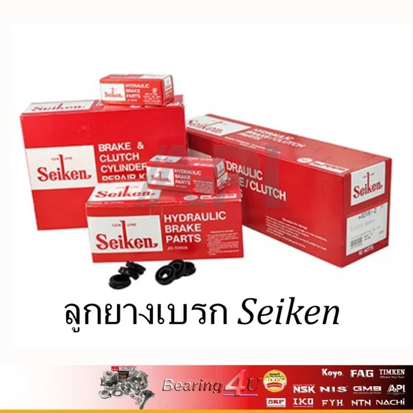 Seiken ลูกยางเบรค ไซเคน เบรคหลัง ลูกยาง SC-20073 Mazda แม็กนั่น M/D 1300 ถ้วย 13/16" กล่องละ 10 ชิ้น Seiken ลูกยางเบรค ไซเคน เบรคหลัง ลูกยาง SC-20073 Mazda แม็กนั่น M/D 1300 ถ้วย 13/16" กล่องละ 10 ชิ้น