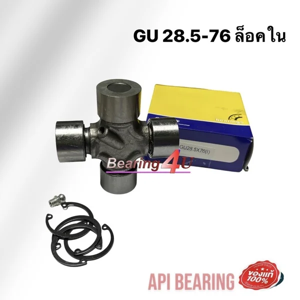 API & NIS ลูกปืนยอยเพลากลาง เพลา โรตารี่ รถไถ งานเพลาขับ 28.5x76 I ล็อคใน