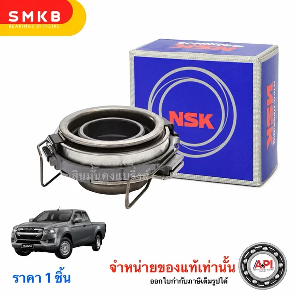 NSK ลูกปืนคลัช ISUZU D-MAX ปี2020-UP เครื่อง3.0 4JJ3 8-98482-740-0 รูใน 35 มม. 3000cc. 4JJ-TCX แท้ NSK ลูกปืนคลัช ISUZU D-MAX ปี2020-UP เครื่อง3.0 4JJ3 8-98482-740-0 รูใน 35 มม. 3000cc. 4JJ-TCX แท้