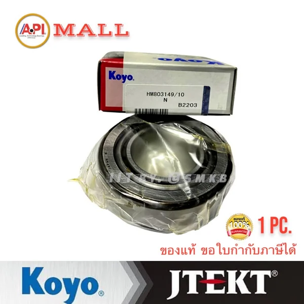 HM803149/10 Koyo Bearings (JTEKT) ลูกปืนเตเปอร์ 803149/10 ขนาด 44.450x88.900x30.162 mm. ของแท้ HM803149/10 Koyo Bearings (JTEKT) ลูกปืนเตเปอร์ 803149/10 ขนาด 44.450x88.900x30.162 mm. ของแท้