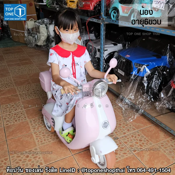 เวสป้า Vespa มอเตอร์ไซค์แบตเตอรี่ไฟฟ้าเด็กเล่นนั่งขับได้ สีสวยพาสเทล มีกล่องเก็บของด้านหลัง สีครีม สีเขียว สีชมพู image 2 เวสป้า Vespa มอเตอร์ไซค์แบตเตอรี่ไฟฟ้าเด็กเล่นนั่งขับได้ สีสวยพาสเทล มีกล่องเก็บของด้านหลัง สีครีม สีเขียว สีชมพู image 2