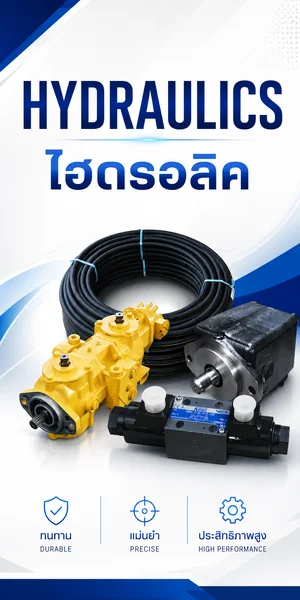 อุปกรณ์ไฮดรอลิคอุตสาหกรรม สำหรับเครื่องจักรและระบบวิศวกรรม บริษัท ไทยเอเย่นซี เอ็นยีเนียริ่ง จำกัด ดำเนินธุรกิจด้านไฮดรอลิค นิวเมติกส์ และระบบออโตเมชั่น สำหรับงานอุตสาหกรรมและเครื่องจักรกลการเกษตรมากว่า 50 ปี