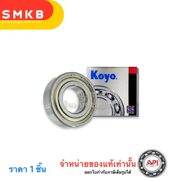 ลูกปืน Koyoแท้‼️ 6300 ลูกปืนล้อหน้า MIO NOUVO FINO FINN SPARK NMAX (ไม่เกินปี2019)/ SMASH 10x35x11