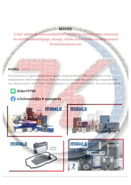 Banner MAHLE