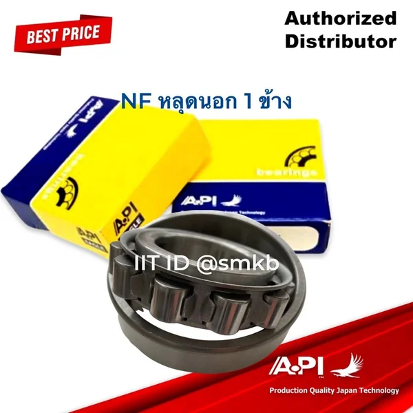 API Brand แบริ่ง ตลับลูกปืนคุณภาพ NF หลุดนอก 1 ข้าง NF212WC3 NF212 C3 size 60X110X22 API Brand แบริ่ง ตลับลูกปืนคุณภาพ NF หลุดนอก 1 ข้าง NF212WC3 NF212 C3 size 60X110X22