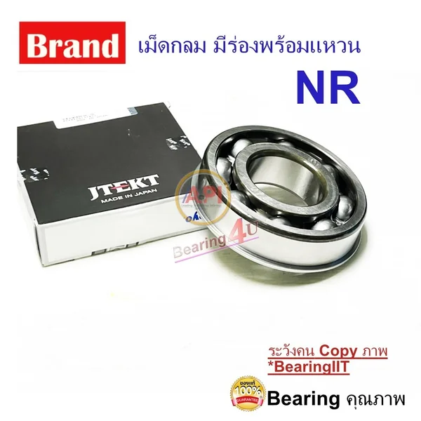 KOYO 6006NR เม็ดกลม พร้อมร่อง พร้อมแหวน Deep groove ball bearings