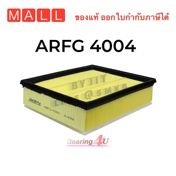 Aisin กรองอากาศ Isuzu Dmax Mu7 เครื่อง VGS Platium ปี08-12 / Mu7 / 8-98027-480-0 / ARFG-4004 Aisin กรองอากาศ Isuzu Dmax Mu7 เครื่อง VGS Platium ปี08-12 / Mu7 / 8-98027-480-0 / ARFG-4004