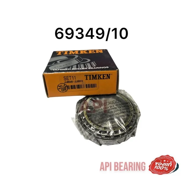 Timken ลูกปืนล้อหน้า(ใน) FORD RANGER 4WD (69349/10) ลูกปืนล้อหน้า FORD RANGER 4WD ด้านนอก 69349/10 จำนวน 1 ตับ Timken ลูกปืนล้อหน้า(ใน) FORD RANGER 4WD (69349/10) ลูกปืนล้อหน้า FORD RANGER 4WD ด้านนอก 69349/10 จำนวน 1 ตับ