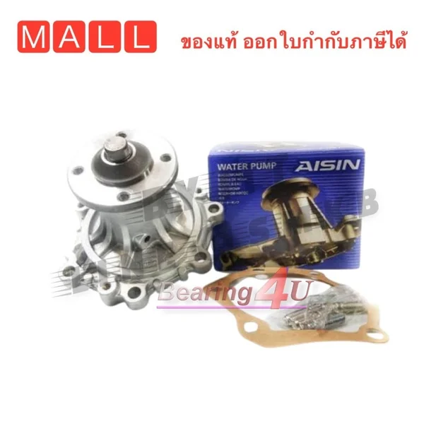 AISIN ปั้มน้ำ TOYOTA HILUX MTX, TIGER เครื่อง 2L 3L 5L เบอร์ WPT-001A / GWT79 ปั๊มน้ำ MIGHTY X MTX 3L 5L มาพร้อมปะเก็นแล AISIN ปั้มน้ำ TOYOTA HILUX MTX, TIGER เครื่อง 2L 3L 5L เบอร์ WPT-001A / GWT79 ปั๊มน้ำ MIGHTY X MTX 3L 5L มาพร้อมปะเก็นแล