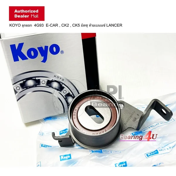 KOYO ลูกปืนลูกลอก Mitsubishi 4G93 E-CAR 1.8 , CK2 , CK5 มิตซู ท้ายเบนนซ์ LANCER 305733D KOYO ลูกปืนลูกลอก Mitsubishi 4G93 E-CAR 1.8 , CK2 , CK5 มิตซู ท้ายเบนนซ์ LANCER 305733D
