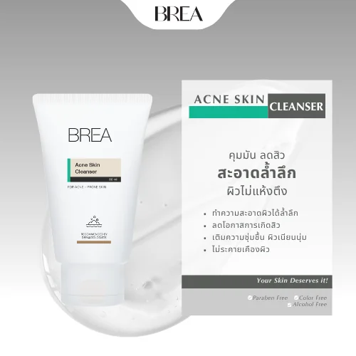 BREA Acne Skin Cleanser เจลล้างหน้าสำหรับผิวเป็นสิว image 1 BREA Acne Skin Cleanser เจลล้างหน้าสำหรับผิวเป็นสิว image 1
