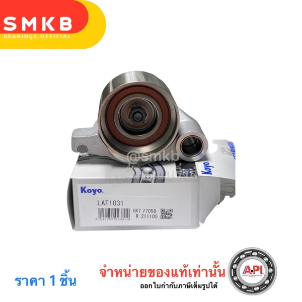 KOYO ลูกรอกสายพาน รอกพร้อมขา LAT1031 Aphard MNH10 MNH10 1MZ 2002-2008 LEXUS RX300 MCU30 MCU35 1MZ 2003-2008 13505-20030 KOYO ลูกรอกสายพาน รอกพร้อมขา LAT1031 Aphard MNH10 MNH10 1MZ 2002-2008 LEXUS RX300 MCU30 MCU35 1MZ 2003-2008 13505-20030