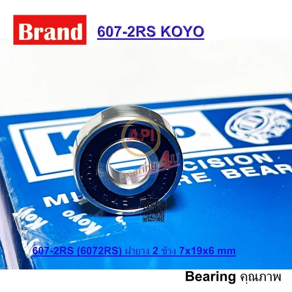Koyo / Nis 607-2RS (6072RS) ฝายาง 2 ข้าง 7x19x6 mm. 1 ชิ้น ลูกปืนเม็ดกลม คุณภาพ Koyo / Nis 607-2RS (6072RS) ฝายาง 2 ข้าง 7x19x6 mm. 1 ชิ้น ลูกปืนเม็ดกลม คุณภาพ
