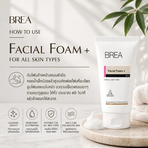 BREA Facial Foam+ For All Skin Types โฟมล้างหน้า สูตรอ่อนโยน สำหรับทุกสภาพผิว เวอร์ชันสั้น (เหมาะกับภาพปก / Artwork) image 3 BREA Facial Foam+ For All Skin Types โฟมล้างหน้า สูตรอ่อนโยน สำหรับทุกสภาพผิว เวอร์ชันสั้น (เหมาะกับภาพปก / Artwork) image 3