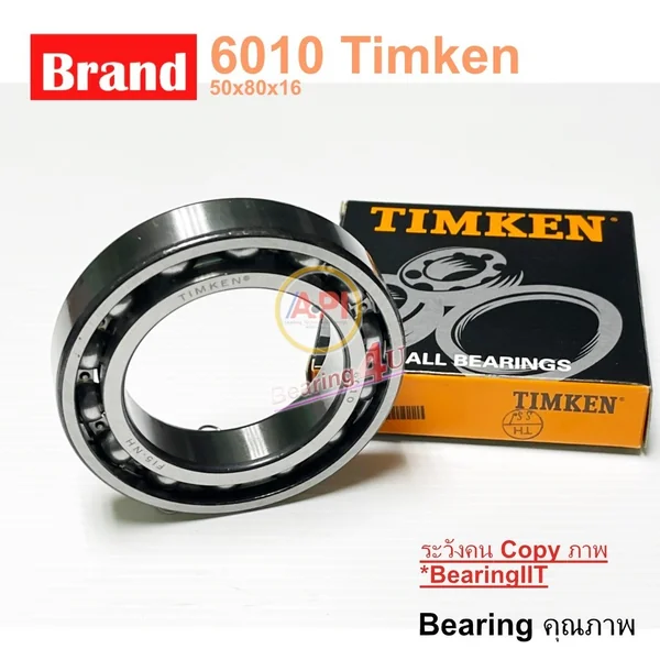 Timken 6010 ตลับลูกปืนเม็ดกลม ฝาเปิด ขนาด 50x80x16 ลูกปืน Bearing ตลับลูกปืนเม็ดกลมร่องลึก 6010 OPEN แบบไม่มีฝา Timken 6010 ตลับลูกปืนเม็ดกลม ฝาเปิด ขนาด 50x80x16 ลูกปืน Bearing ตลับลูกปืนเม็ดกลมร่องลึก 6010 OPEN แบบไม่มีฝา