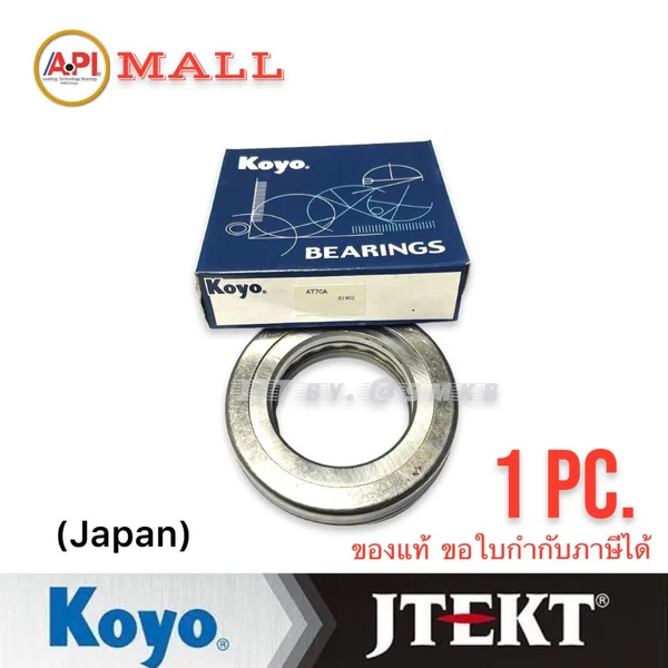 KOYO AT70A 70B Clutch Bearing 70mm. AT70-A เบอร์ลูกปืนคลัทช์ Hino KOYO AT70A 70B Clutch Bearing 70mm. AT70-A เบอร์ลูกปืนคลัทช์ Hino