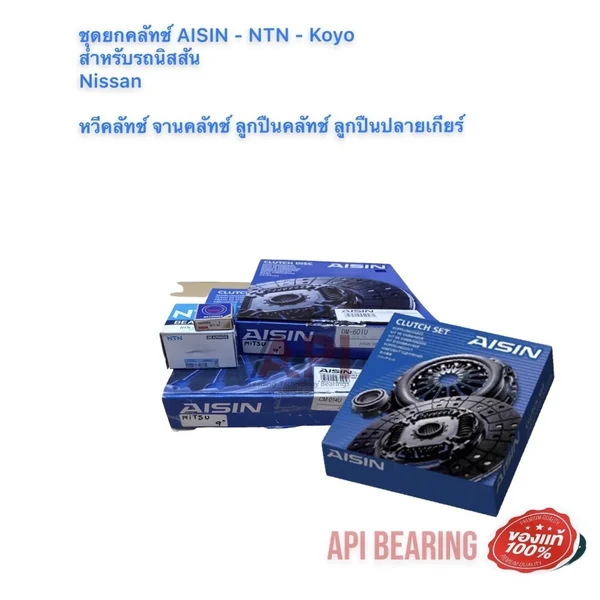 ชุดยกคลัทช์ นิสสัน Nissan Navara D 40 เครื่อง 2.5 สำหรับเครื่อง YD25 D40 ขนาด 10 นิ้ว 24 ฟัน 2012-2014 5sp ชุดยกคลัทช์ นิสสัน Nissan Navara D 40 เครื่อง 2.5 สำหรับเครื่อง YD25 D40 ขนาด 10 นิ้ว 24 ฟัน 2012-2014 5sp