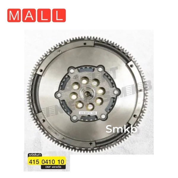 LuK ฟลายวีลสองชั้น DMF Mazda BT50, เครื่องยนต์ 2.5/3.0 (WLC/WEC), Ford Ranger (J97), เครื่องยนต์ 2.5/3.0 ปี06 415041010 LuK ฟลายวีลสองชั้น DMF Mazda BT50, เครื่องยนต์ 2.5/3.0 (WLC/WEC), Ford Ranger (J97), เครื่องยนต์ 2.5/3.0 ปี06 415041010