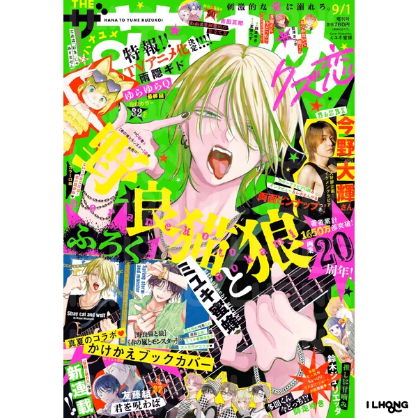 THE HANA TO YUME KUZUKOI [2026]