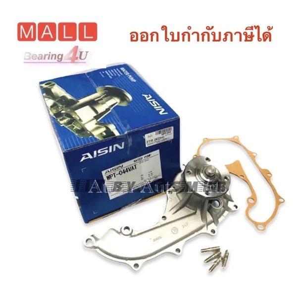 AISIN ปั๊มน้ำ พร้อมประเก็นและน็อตสตัส TOYOTA VIGO 2.7 เบนซิน , INNOVA , COMMUTER เบนซิน , FORTUNER เบนซิน , 2TR รหัส.WPT image 2