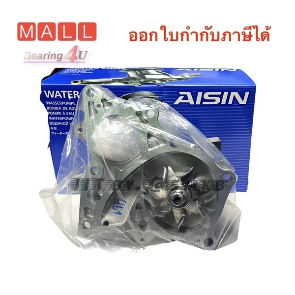Aisin ปั้มน้ำ Revo เกรดติดรถ ปั๊มน้ำ REVO 2015-2019 2.4D 2GD รีโว่ ฟอร์จูนเนอร์ อินโนว่า WPTS-011 16100-09711 Aisin ปั้มน้ำ Revo เกรดติดรถ ปั๊มน้ำ REVO 2015-2019 2.4D 2GD รีโว่ ฟอร์จูนเนอร์ อินโนว่า WPTS-011 16100-09711