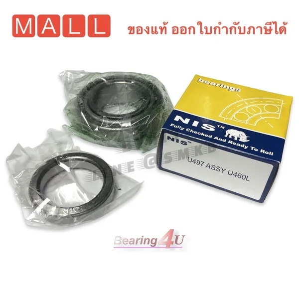 ลูกปืนล้อหลัง พร้อมปลอกอัด NISSAN NAVARA, TATA, BenZ U460/U497 Benz MPV-G300E / NIS พร้อมปลอกอัด ลูกปืนล้อหลัง พร้อมปลอกอัด NISSAN NAVARA, TATA, BenZ U460/U497 Benz MPV-G300E / NIS พร้อมปลอกอัด