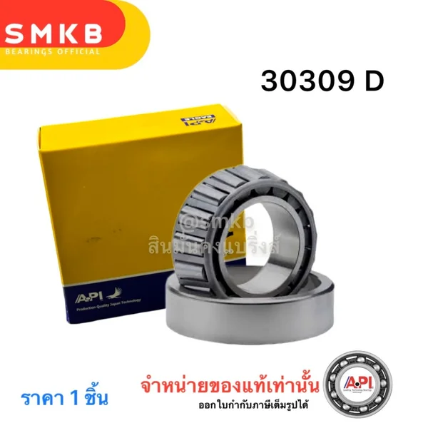 ลูกปืนเดือยหมู หน้า,หลัง Hino FB112, หน้า Isuzu FTR112,3, Rocky, JCM, KM, KS22 = 30309D API 31309 ลูกปืนเดือยหมู หน้า,หลัง Hino FB112, หน้า Isuzu FTR112,3, Rocky, JCM, KM, KS22 = 30309D API 31309