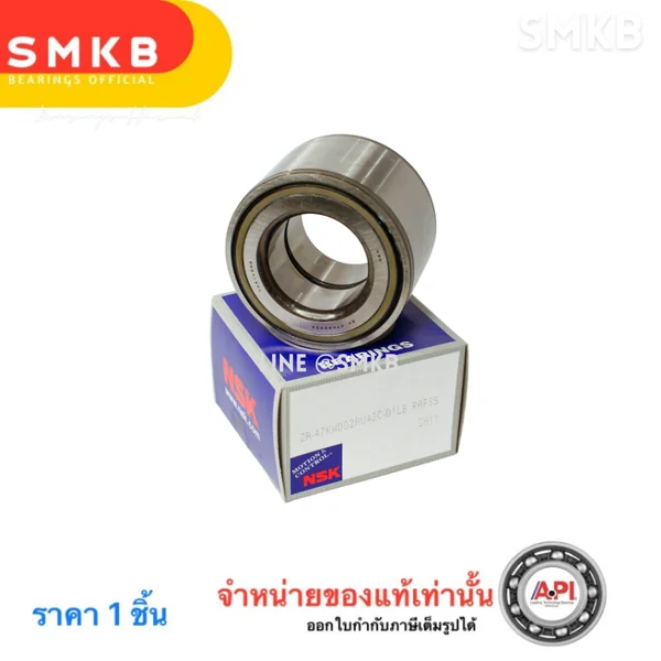 NSK ลูกปืนล้อหน้า MAZDA BT50, BT50 PRO ปี 2006-2018 FORD RANGER 4WD ปี 06-18 47KWD02 (47x88x55) NSK ลูกปืนล้อหน้า MAZDA BT50, BT50 PRO ปี 2006-2018 FORD RANGER 4WD ปี 06-18 47KWD02 (47x88x55)