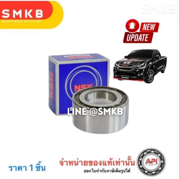 ลูกปืนล้อ หลัง 42KWD08 สำหรับ ISUZU all new DMAX, D-Max 2WD, 4WD เตี้ย สูง 12-19 NSK แท้ติดรถ ลูกปืนล้อ หลัง 42KWD08 สำหรับ ISUZU all new DMAX, D-Max 2WD, 4WD เตี้ย สูง 12-19 NSK แท้ติดรถ