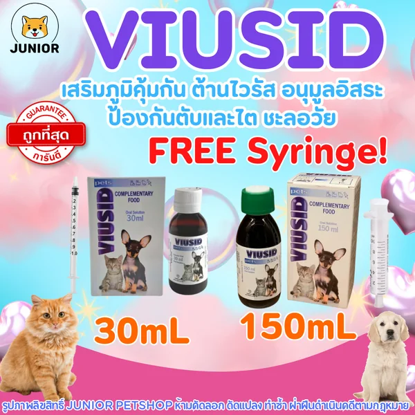 Viusid Pets (ไวอูซิด เพ็ท) 30 ml และ 150ml เสริมภูมิ ปกป้องฟื้นฟู ตับ ไต บำรุงขน ผิวหนัง วิตามิน แมว หมา image 1 Viusid Pets (ไวอูซิด เพ็ท) 30 ml และ 150ml เสริมภูมิ ปกป้องฟื้นฟู ตับ ไต บำรุงขน ผิวหนัง วิตามิน แมว หมา image 1