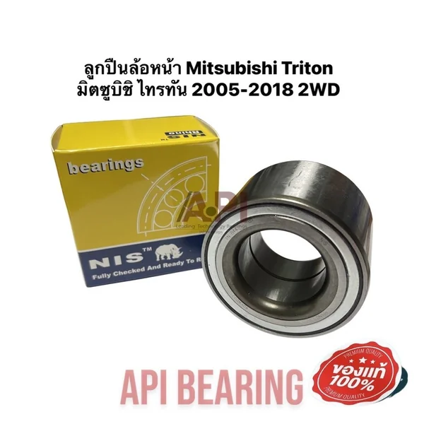 SKF NOS ลูกปืนล้อหน้า Mitsubishi Triton มิตซูบิชิ ไทรทัน 05-18 2WD 40KWD02 NIS TRITON 4x2 ตัวเตี้ย SKF NOS ลูกปืนล้อหน้า Mitsubishi Triton มิตซูบิชิ ไทรทัน 05-18 2WD 40KWD02 NIS TRITON 4x2 ตัวเตี้ย