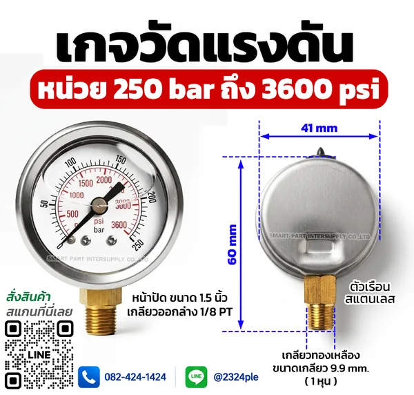 เกจวัดแรงดัน 1.5 นิ้ว 0-250 bar 0-3600 psi เกลียวล่าง 1/8 PT เกจวัดแรงดัน 1.5 นิ้ว 0-250 bar 0-3600 psi เกลียวล่าง 1/8 PT
