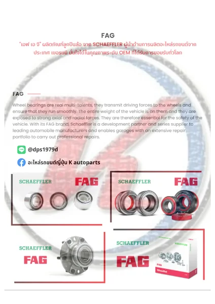 Banner FAG