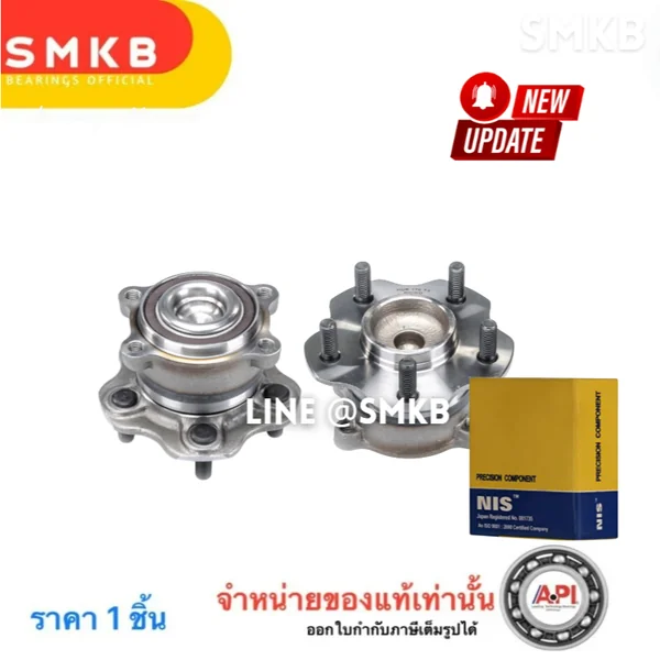 NIS ลูกปืนดุมล้อ ล้อหลัง Nissan Teana J32 2009-2013 L33 2014-2023 (นิสสัน เทียน่า) Rear Wheel